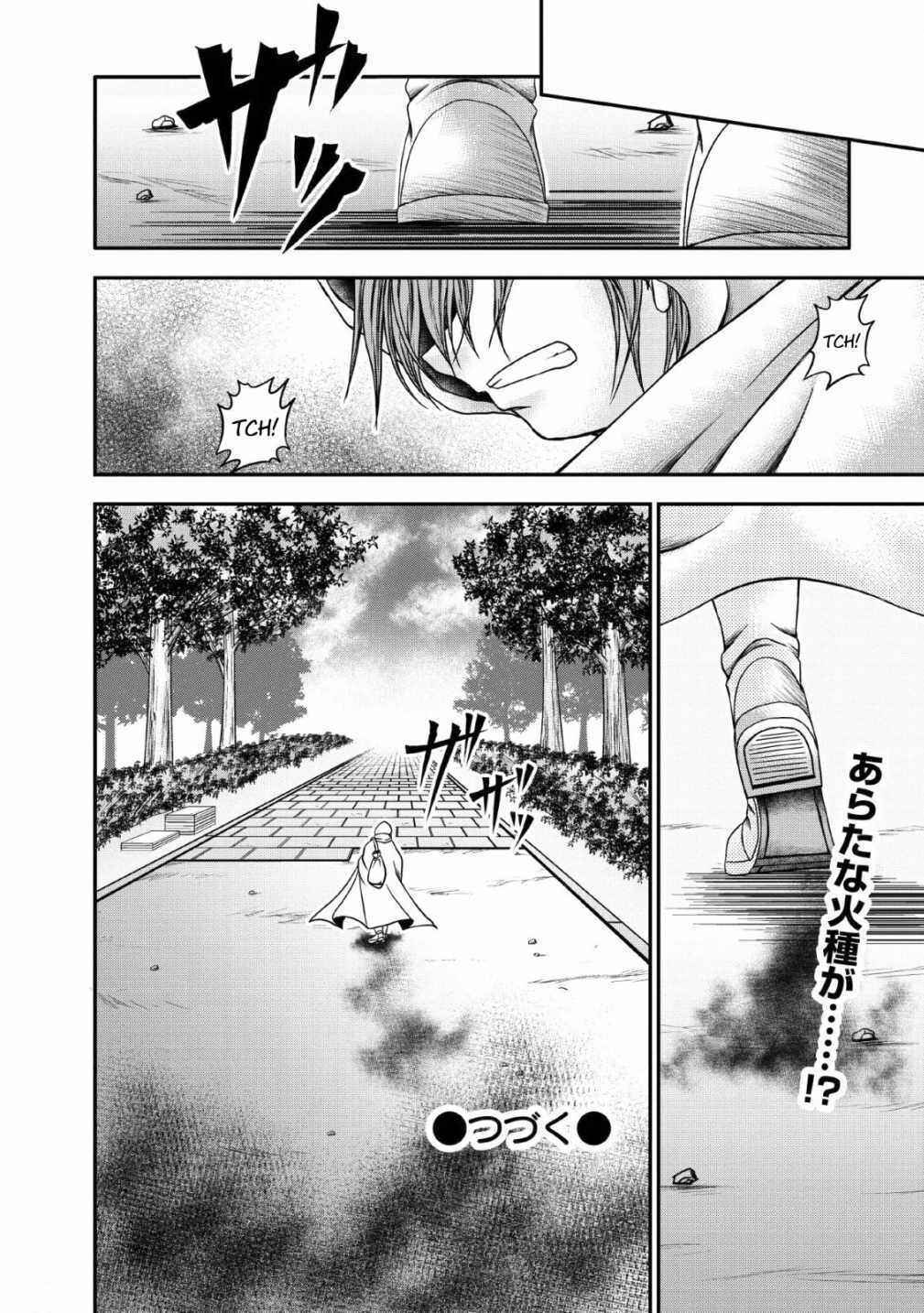 Page 30 Chapter 17 Guild no Cheat na Uketsukejou
