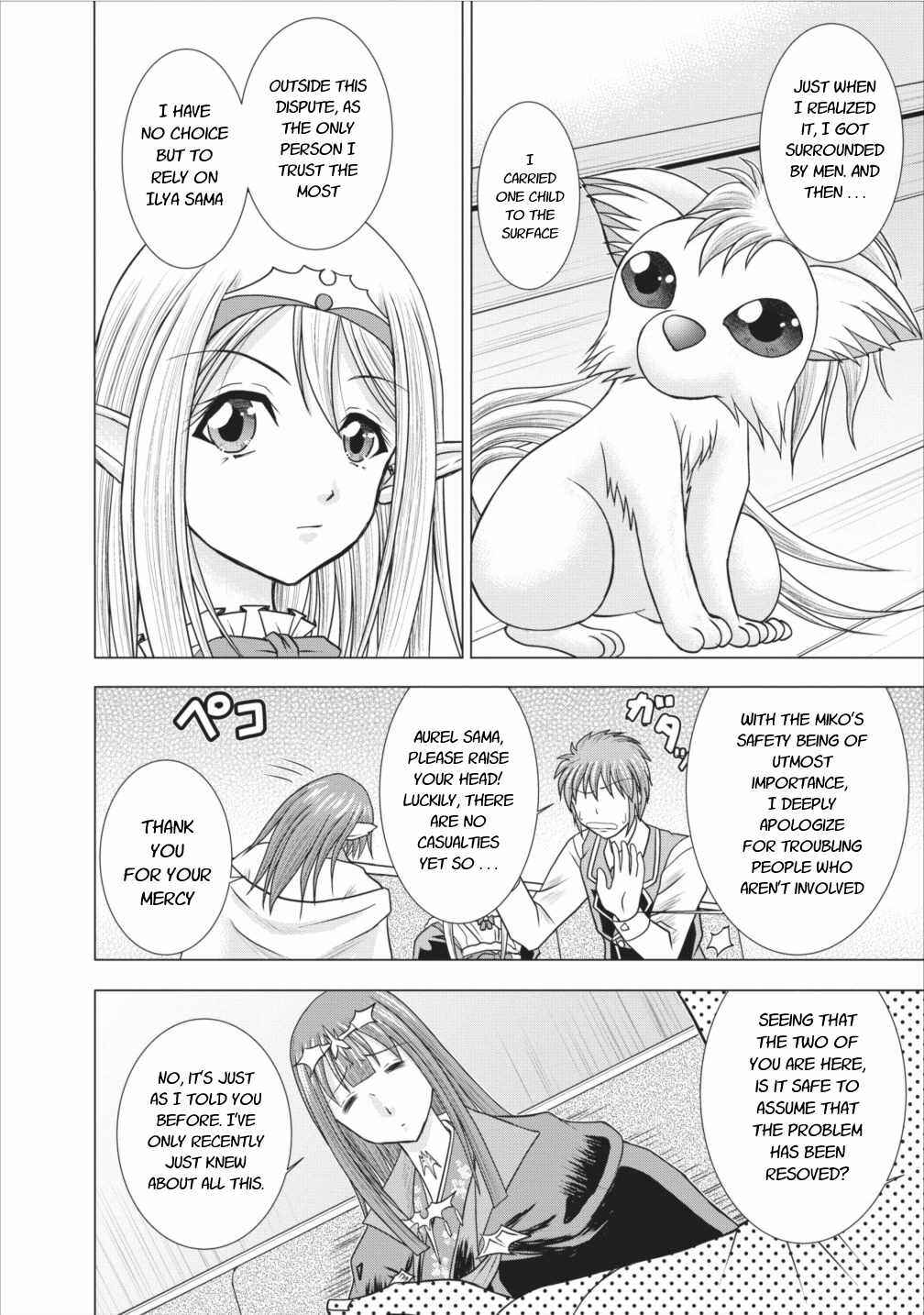 Page 18 Chapter 5 Guild no Cheat na Uketsukejou