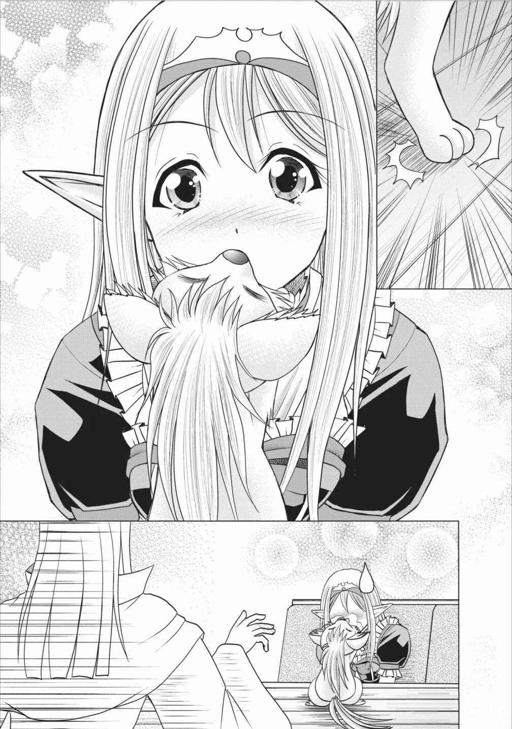Page 25 Chapter 5 Guild no Cheat na Uketsukejou