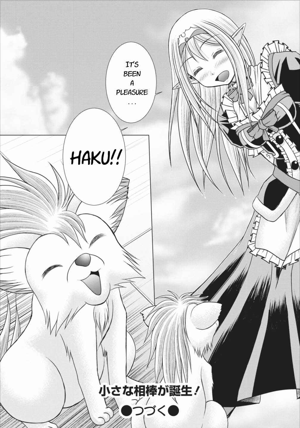 Page 30 Chapter 5 Guild no Cheat na Uketsukejou