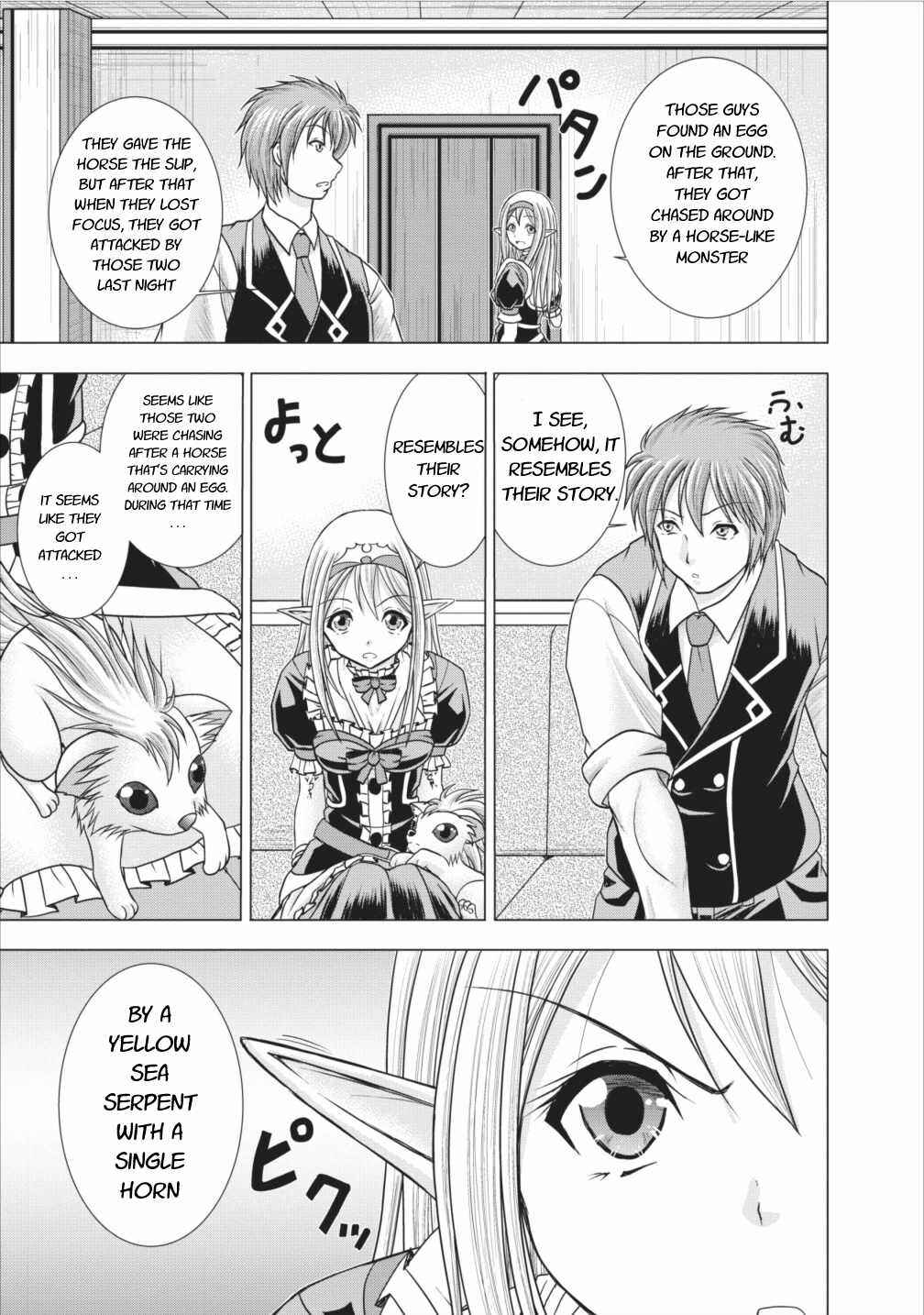 Page 7 Chapter 5 Guild no Cheat na Uketsukejou