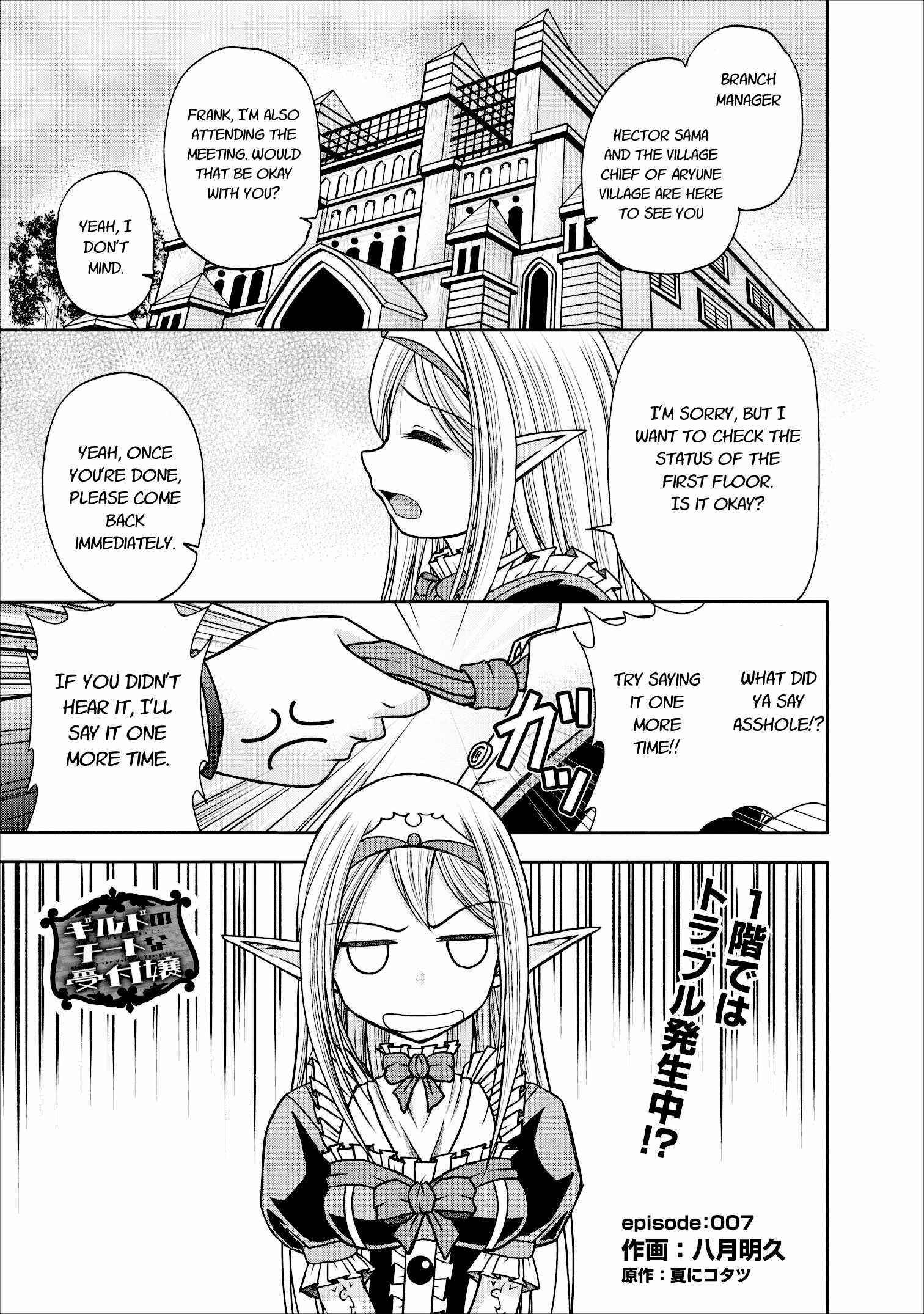 Page 1 Chapter 7 Guild no Cheat na Uketsukejou