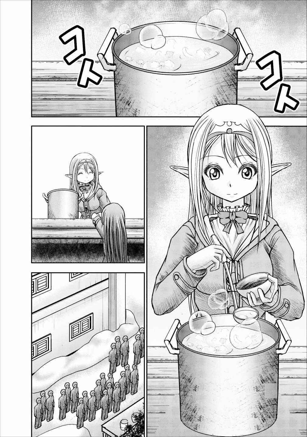 Page 6 Chapter 11 Guild no Cheat na Uketsukejou