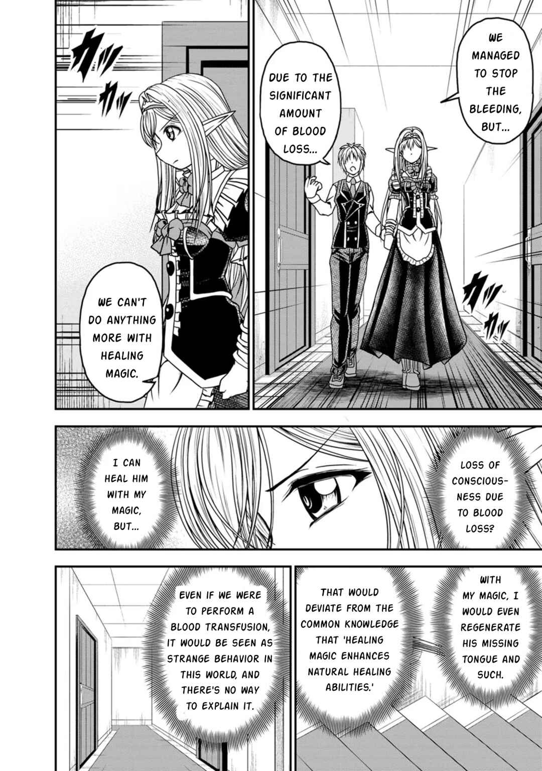 Page 8 Chapter 24 Guild no Cheat na Uketsukejou