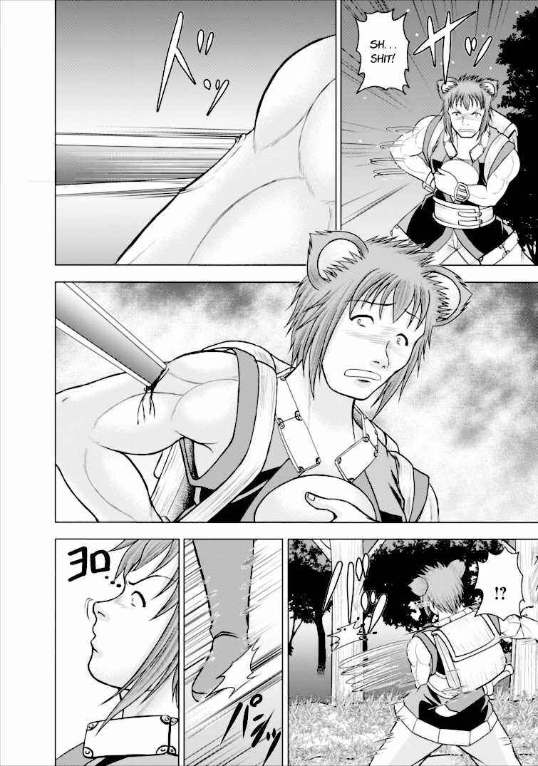 Page 18 Chapter 3 Guild no Cheat na Uketsukejou