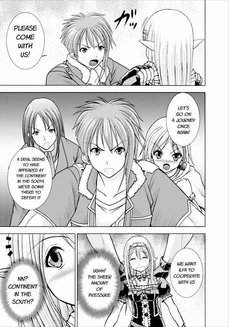 Page 3 Chapter 3 Guild no Cheat na Uketsukejou