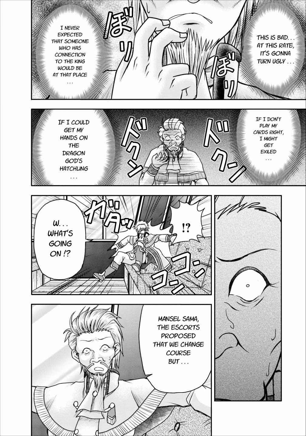 Page 26 Chapter 8 Guild no Cheat na Uketsukejou