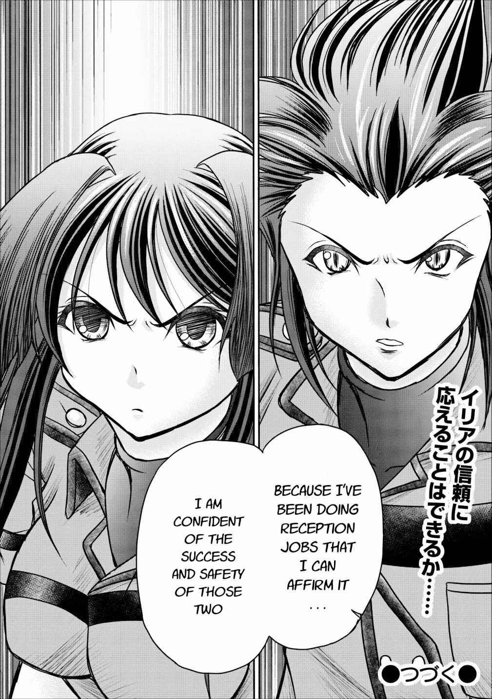 Page 48 Chapter 8 Guild no Cheat na Uketsukejou