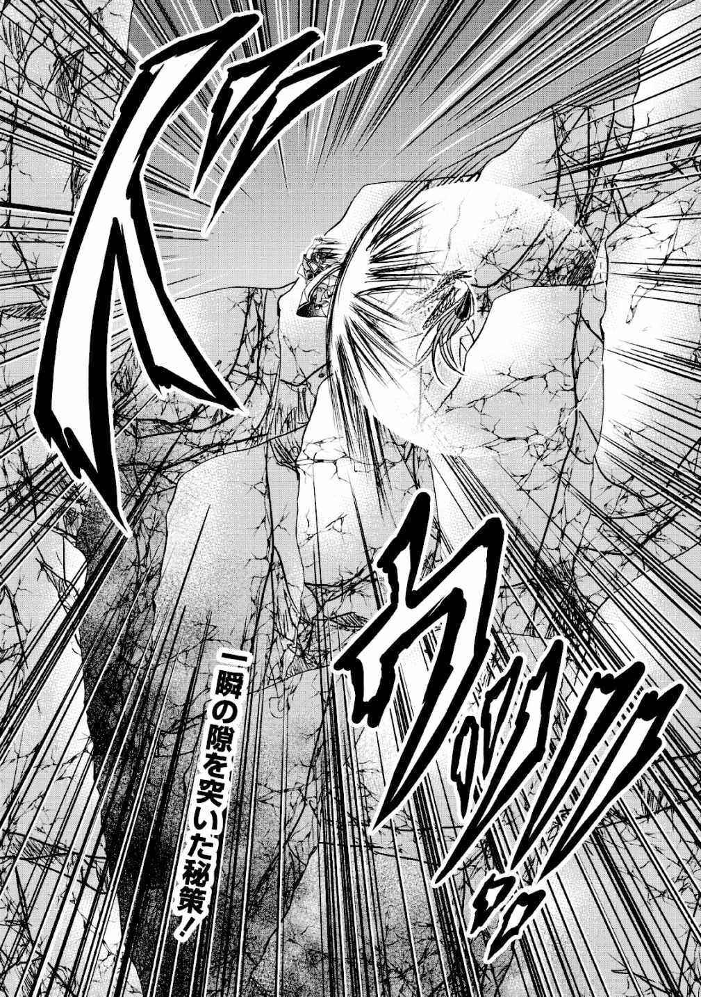 Page 16 Chapter 16 Guild no Cheat na Uketsukejou
