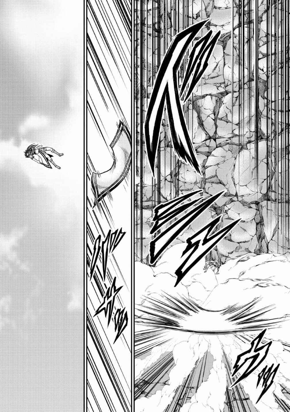 Page 21 Chapter 16 Guild no Cheat na Uketsukejou