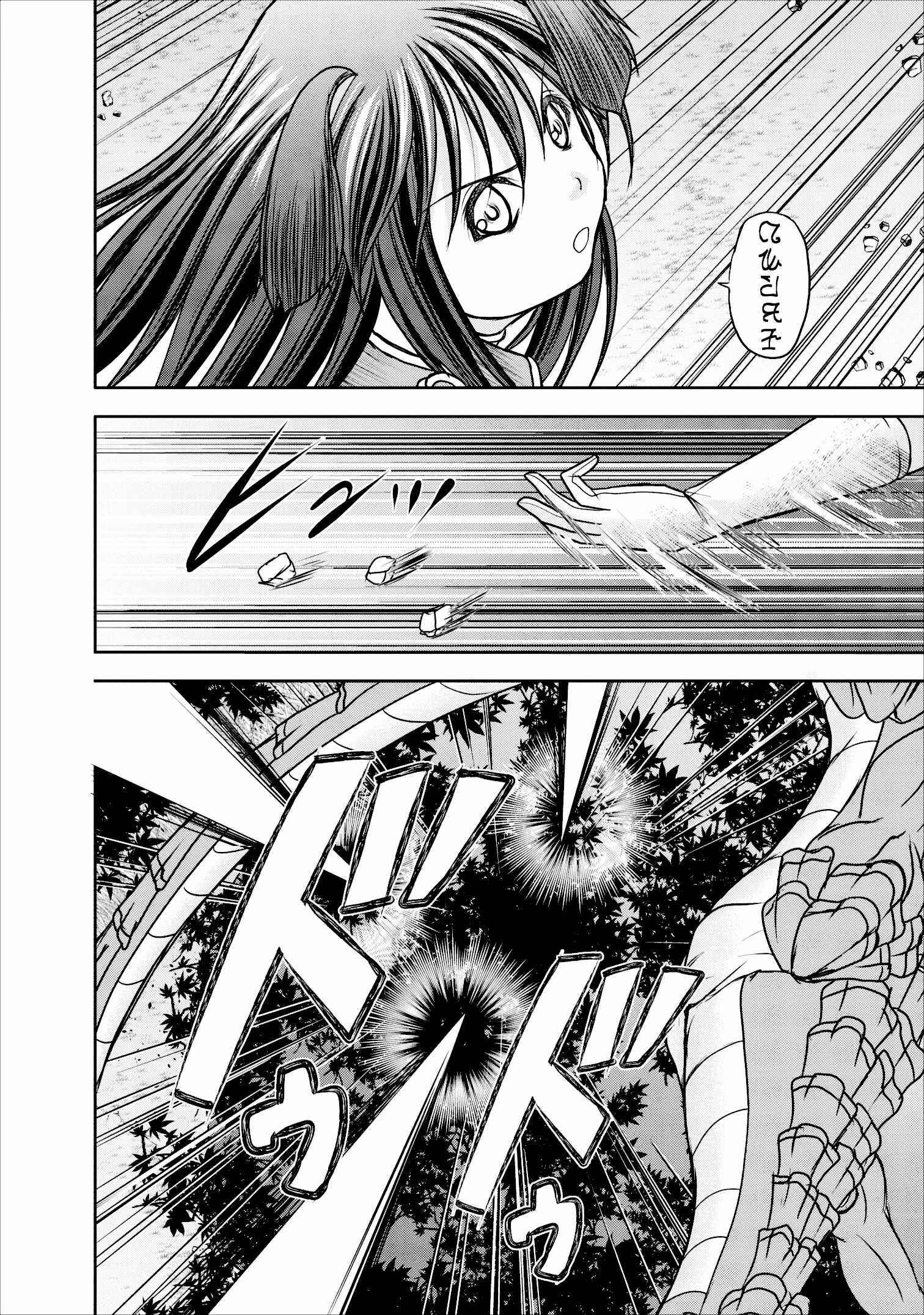 Page 14 Chapter 9 Guild no Cheat na Uketsukejou
