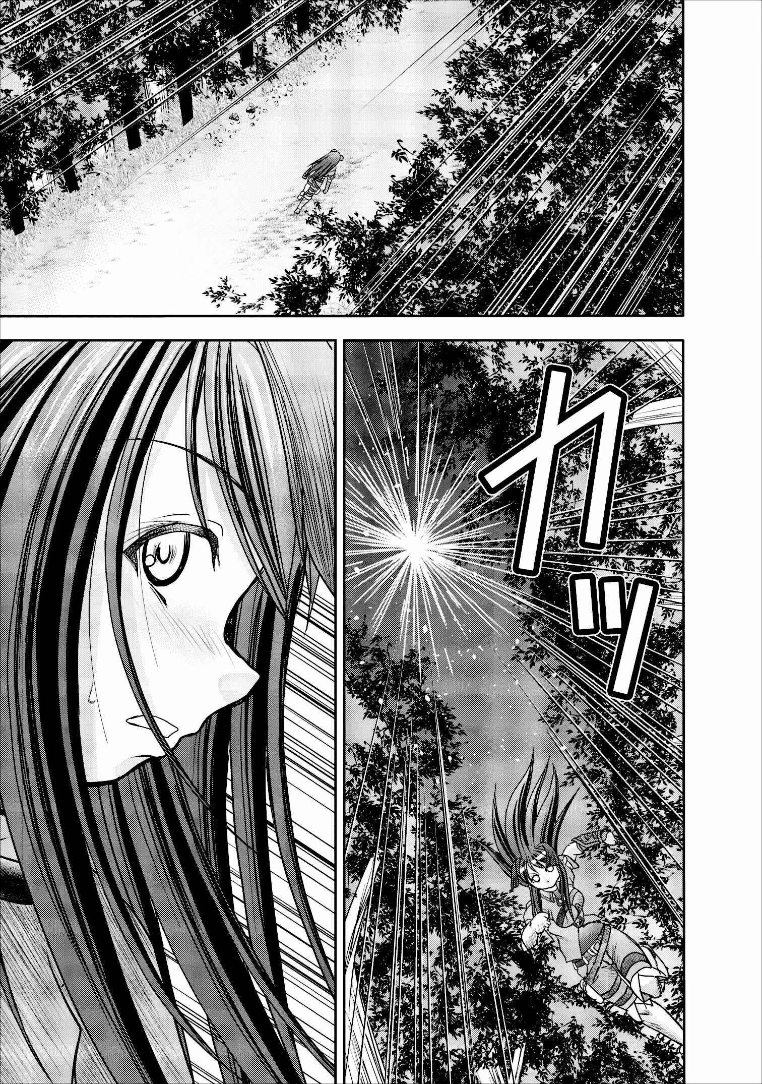 Page 17 Chapter 9 Guild no Cheat na Uketsukejou