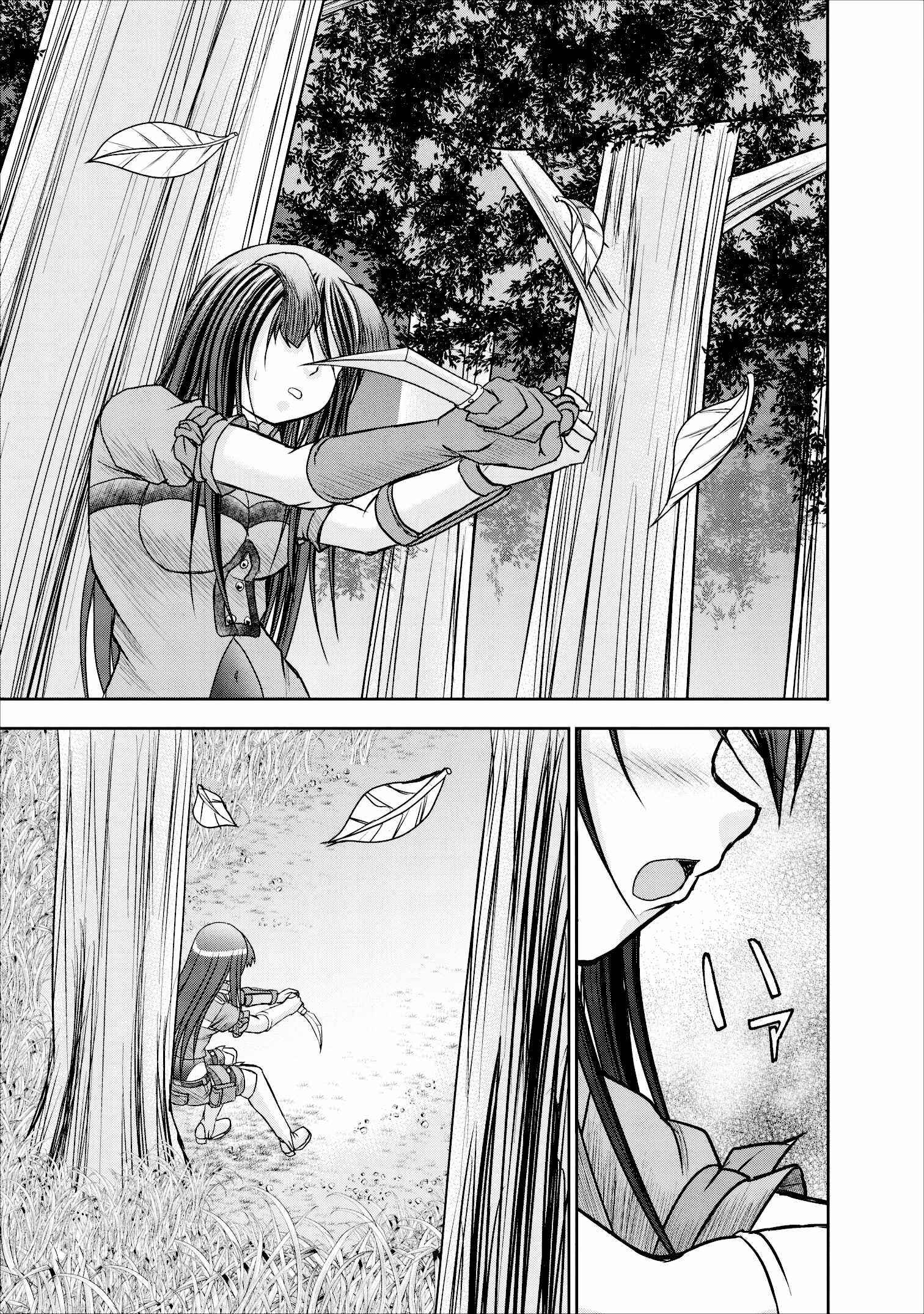 Page 25 Chapter 9 Guild no Cheat na Uketsukejou