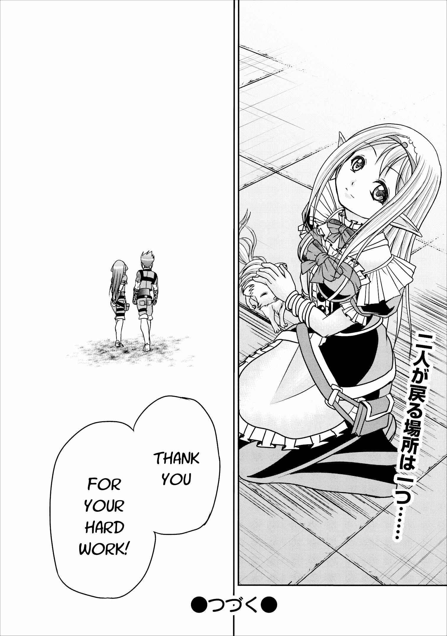 Page 46 Chapter 9 Guild no Cheat na Uketsukejou