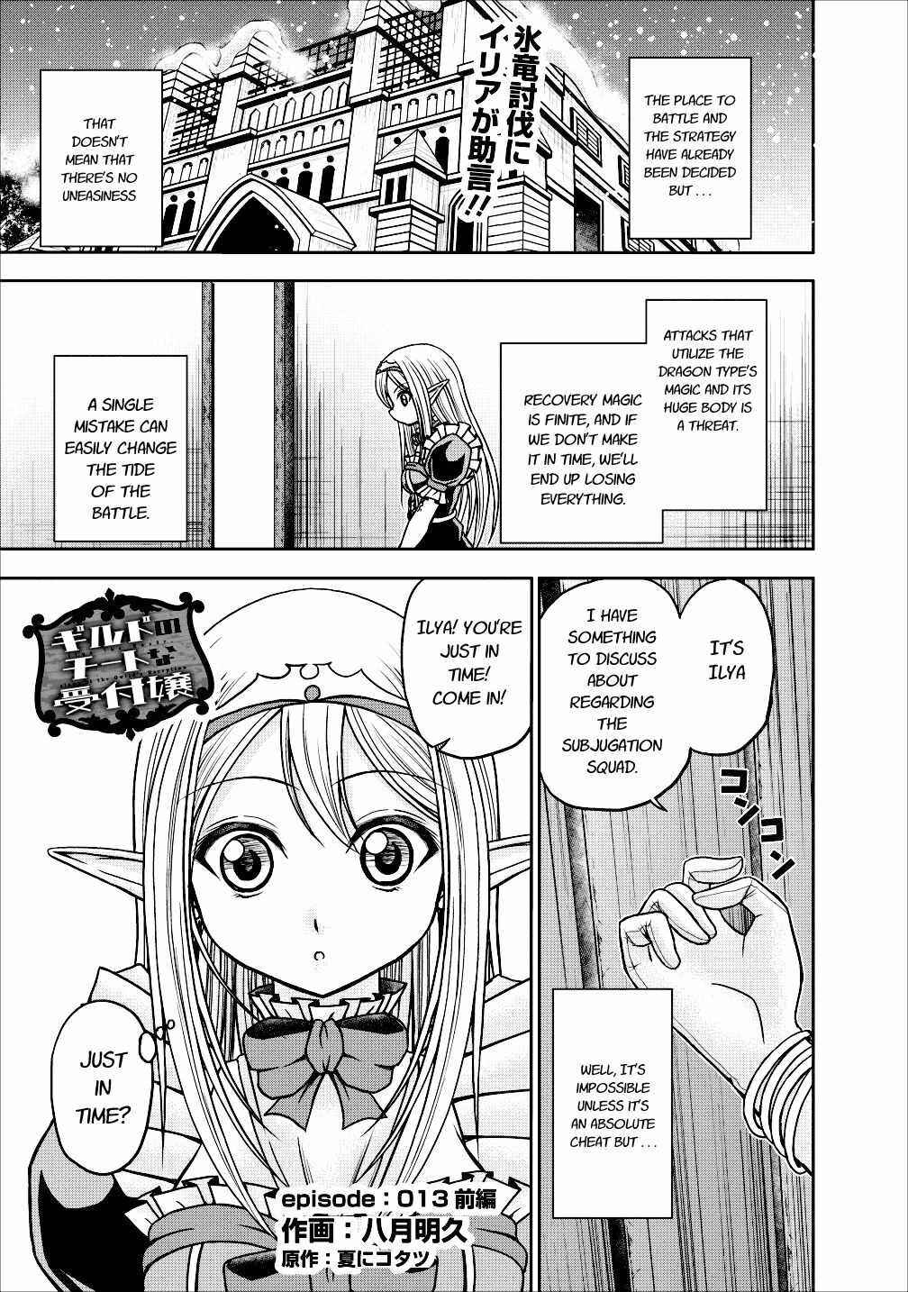 Page 1 Chapter 13 Guild no Cheat na Uketsukejou