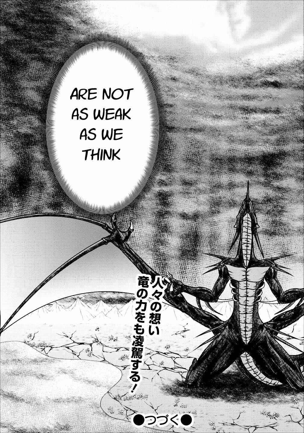 Page 25 Chapter 13 Guild no Cheat na Uketsukejou