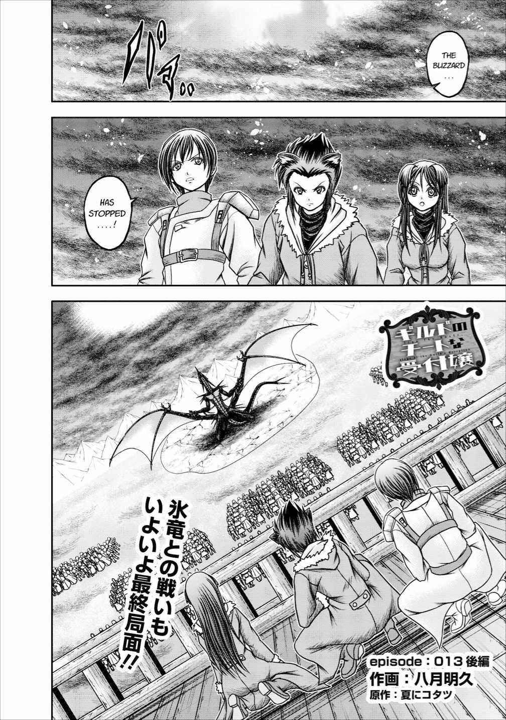 Page 26 Chapter 13 Guild no Cheat na Uketsukejou