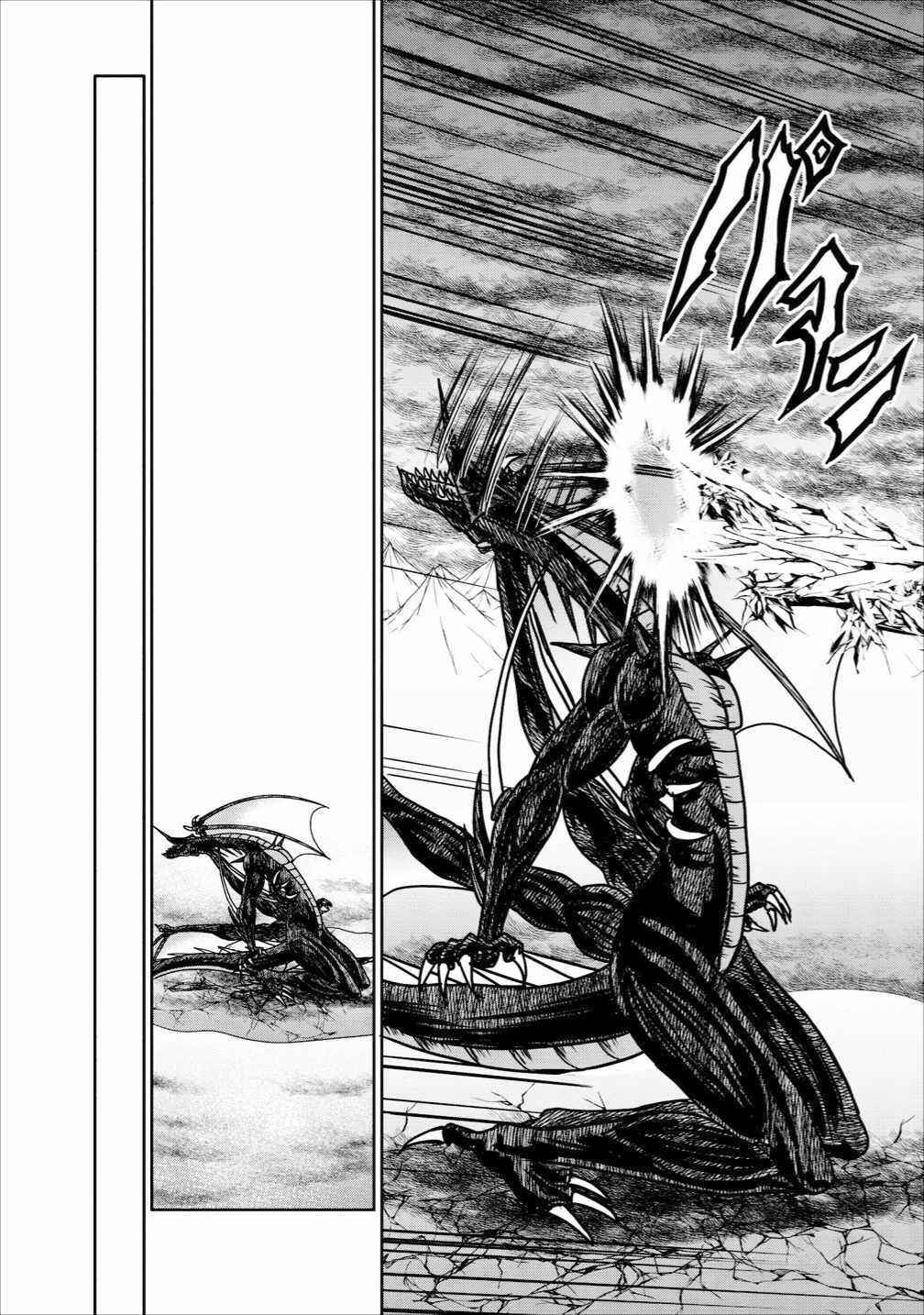 Page 44 Chapter 13 Guild no Cheat na Uketsukejou