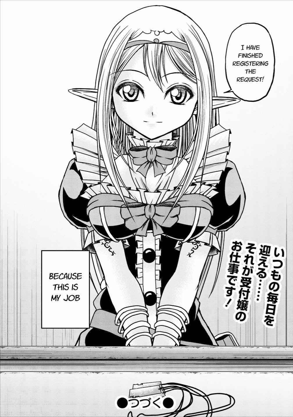 Page 46 Chapter 13 Guild no Cheat na Uketsukejou