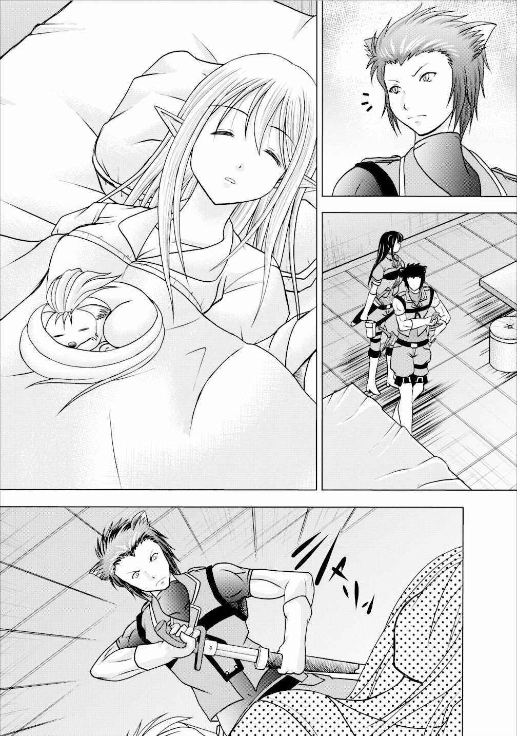 Page 19 Chapter 4 Guild no Cheat na Uketsukejou