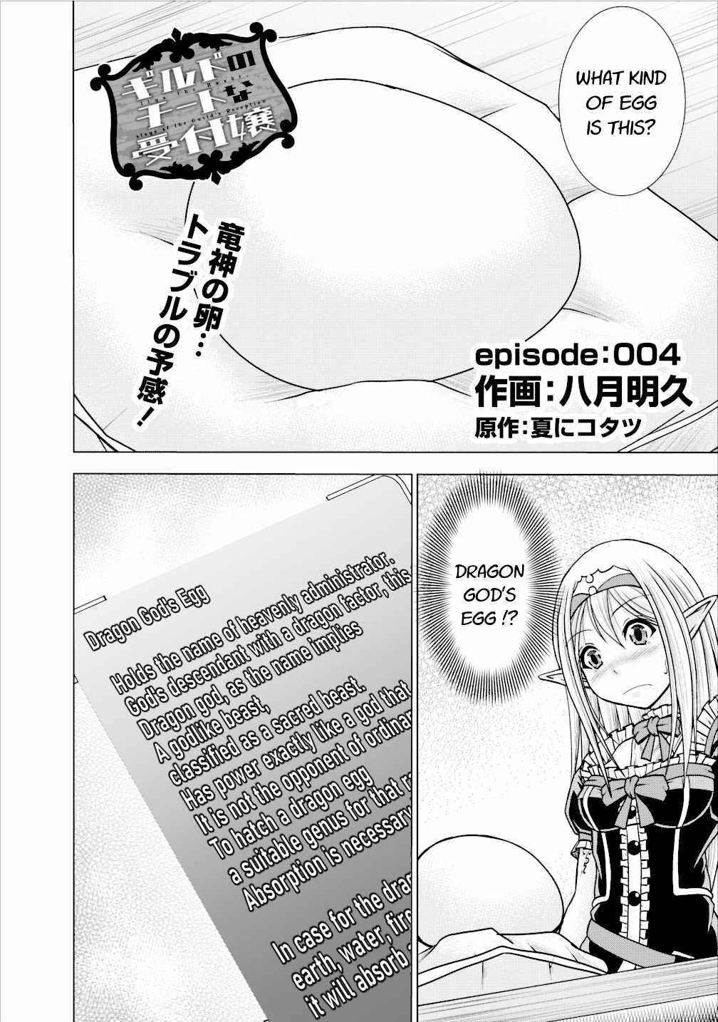 Page 2 Chapter 4 Guild no Cheat na Uketsukejou