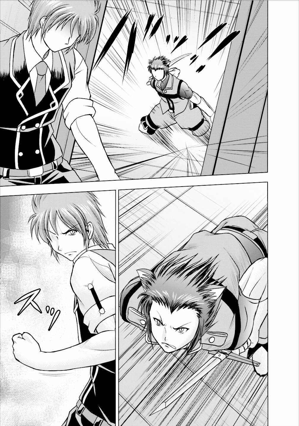 Page 25 Chapter 4 Guild no Cheat na Uketsukejou