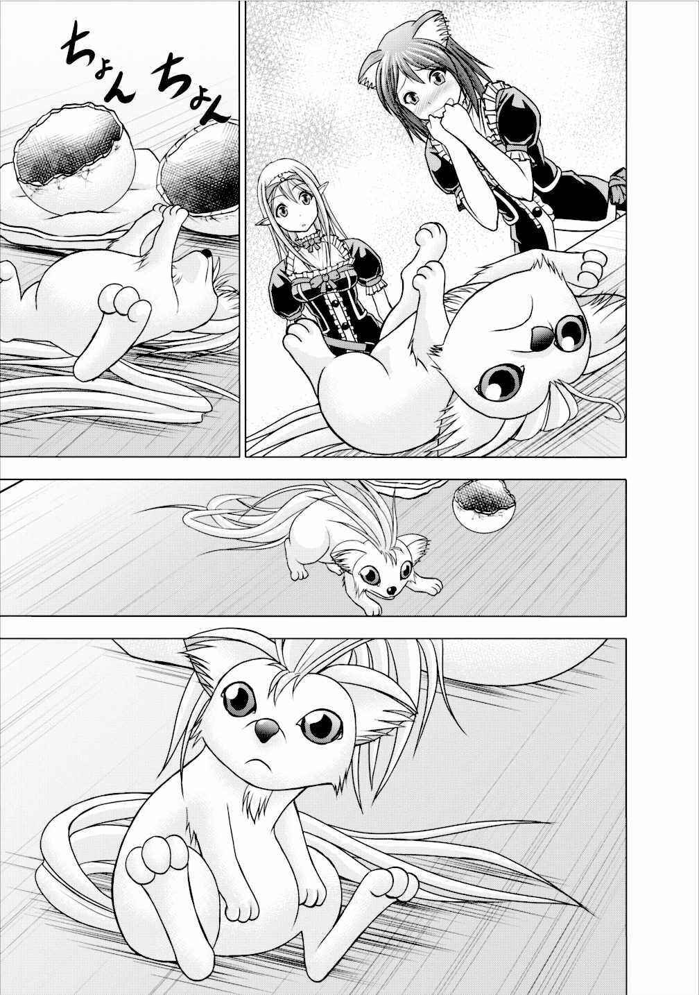 Page 9 Chapter 4 Guild no Cheat na Uketsukejou