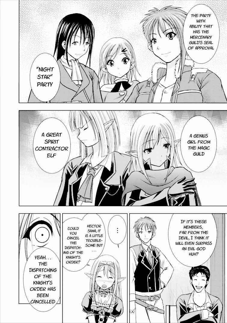 Page 10 Chapter 2 Guild no Cheat na Uketsukejou