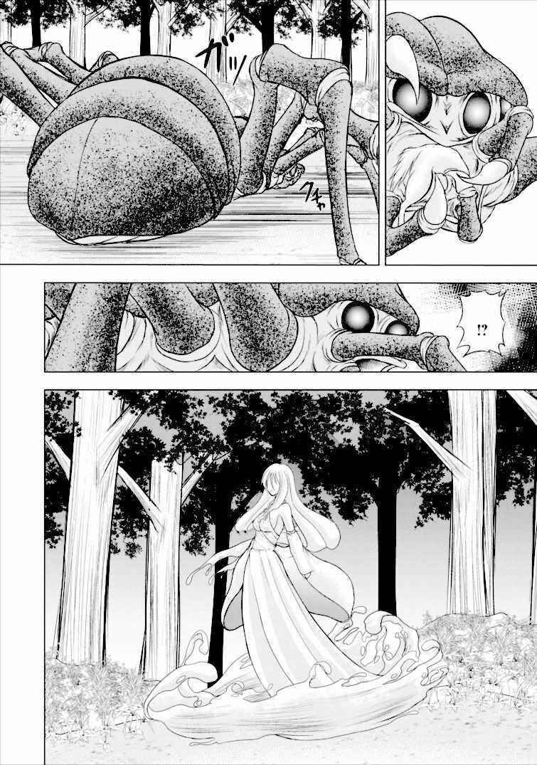 Page 14 Chapter 2 Guild no Cheat na Uketsukejou