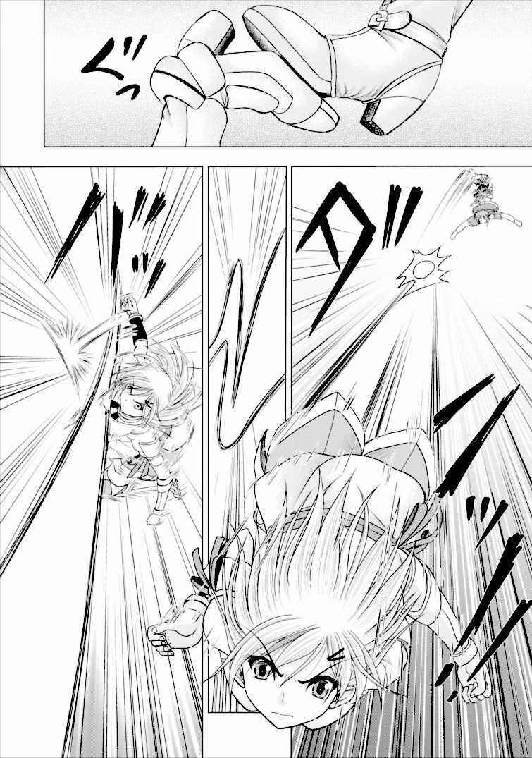 Page 22 Chapter 2 Guild no Cheat na Uketsukejou