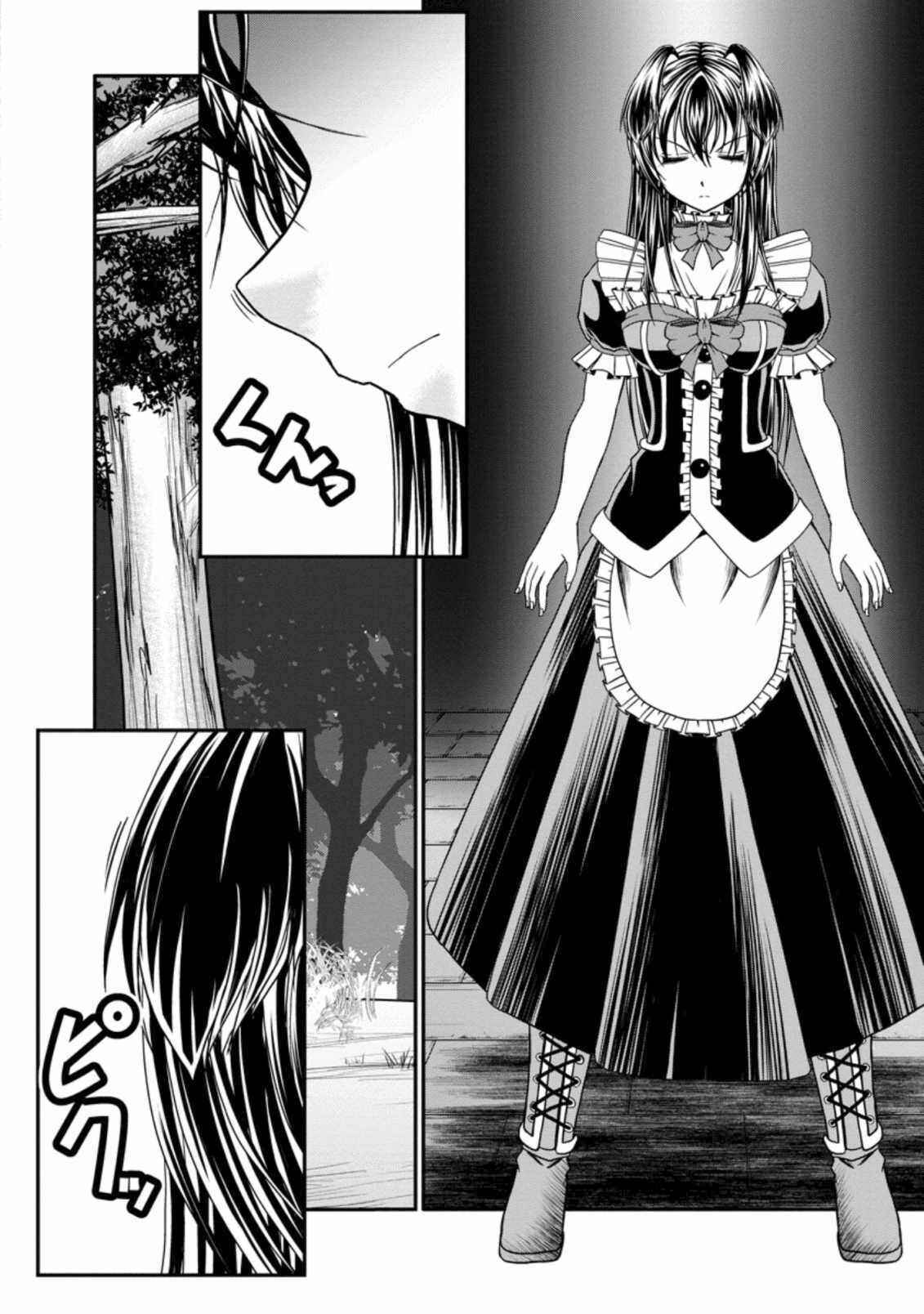 Page 20 Chapter 18 Guild no Cheat na Uketsukejou