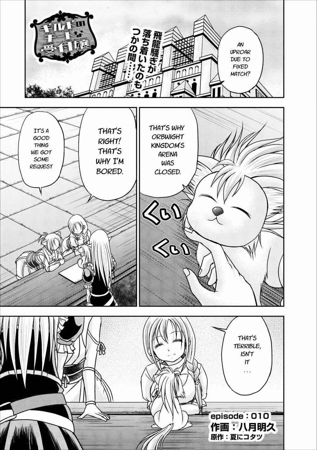 Page 1 Chapter 10 Guild no Cheat na Uketsukejou