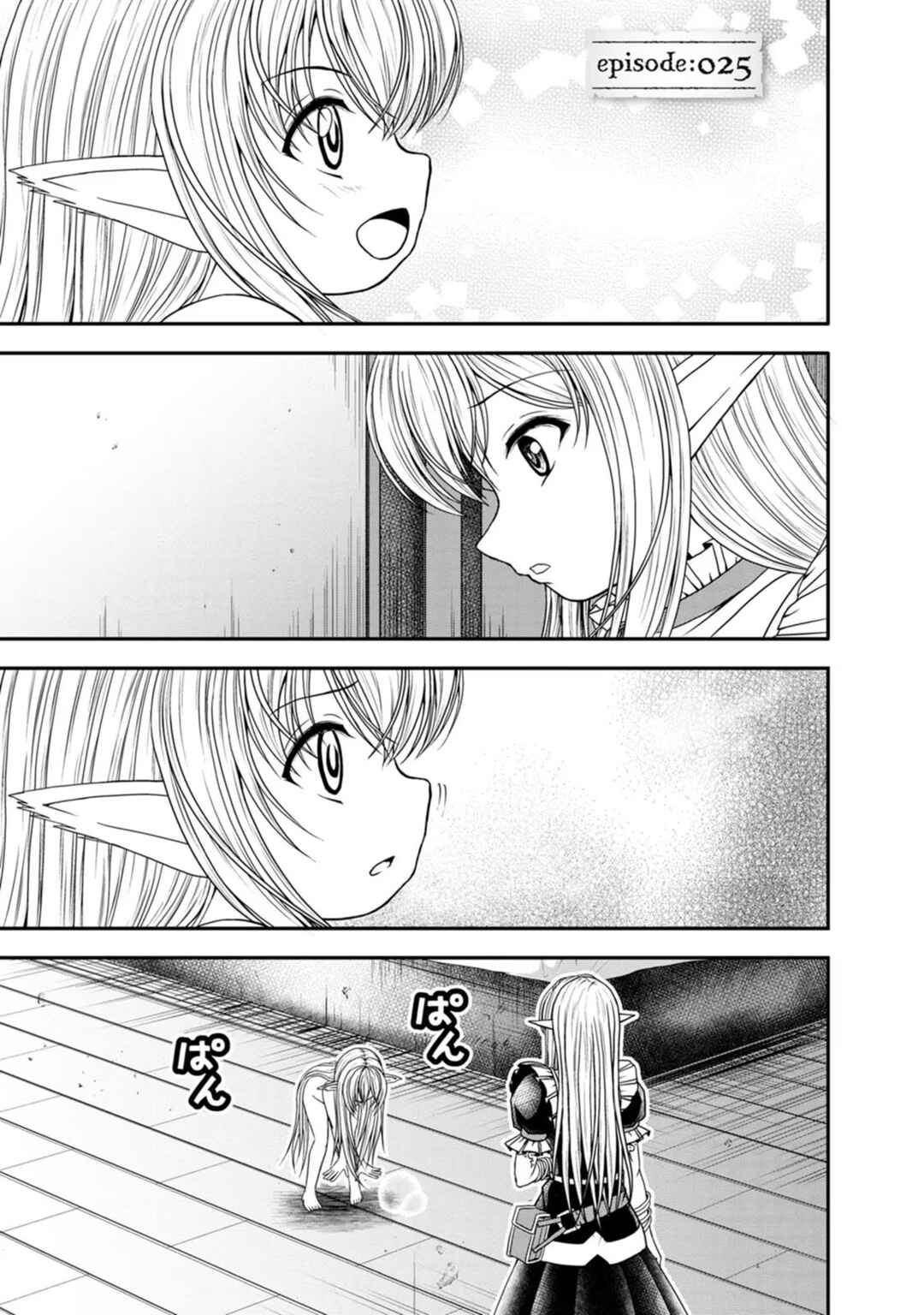 Page 3 Chapter 25 Guild no Cheat na Uketsukejou