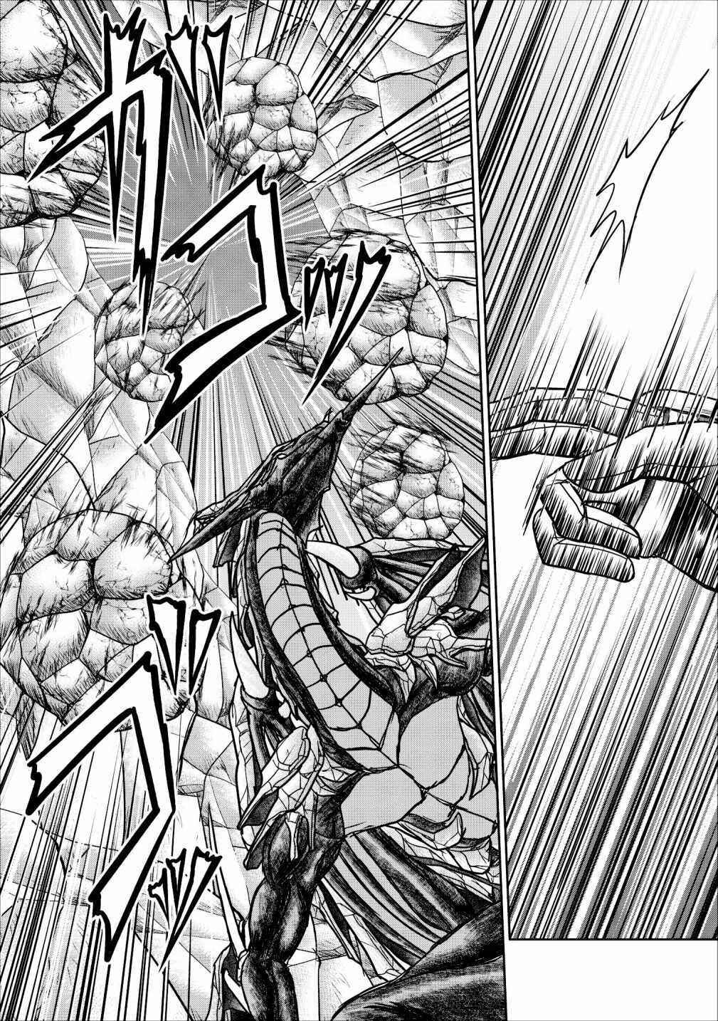 Page 13 Chapter 12 Guild no Cheat na Uketsukejou