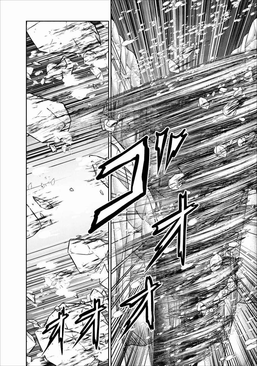 Page 23 Chapter 12 Guild no Cheat na Uketsukejou