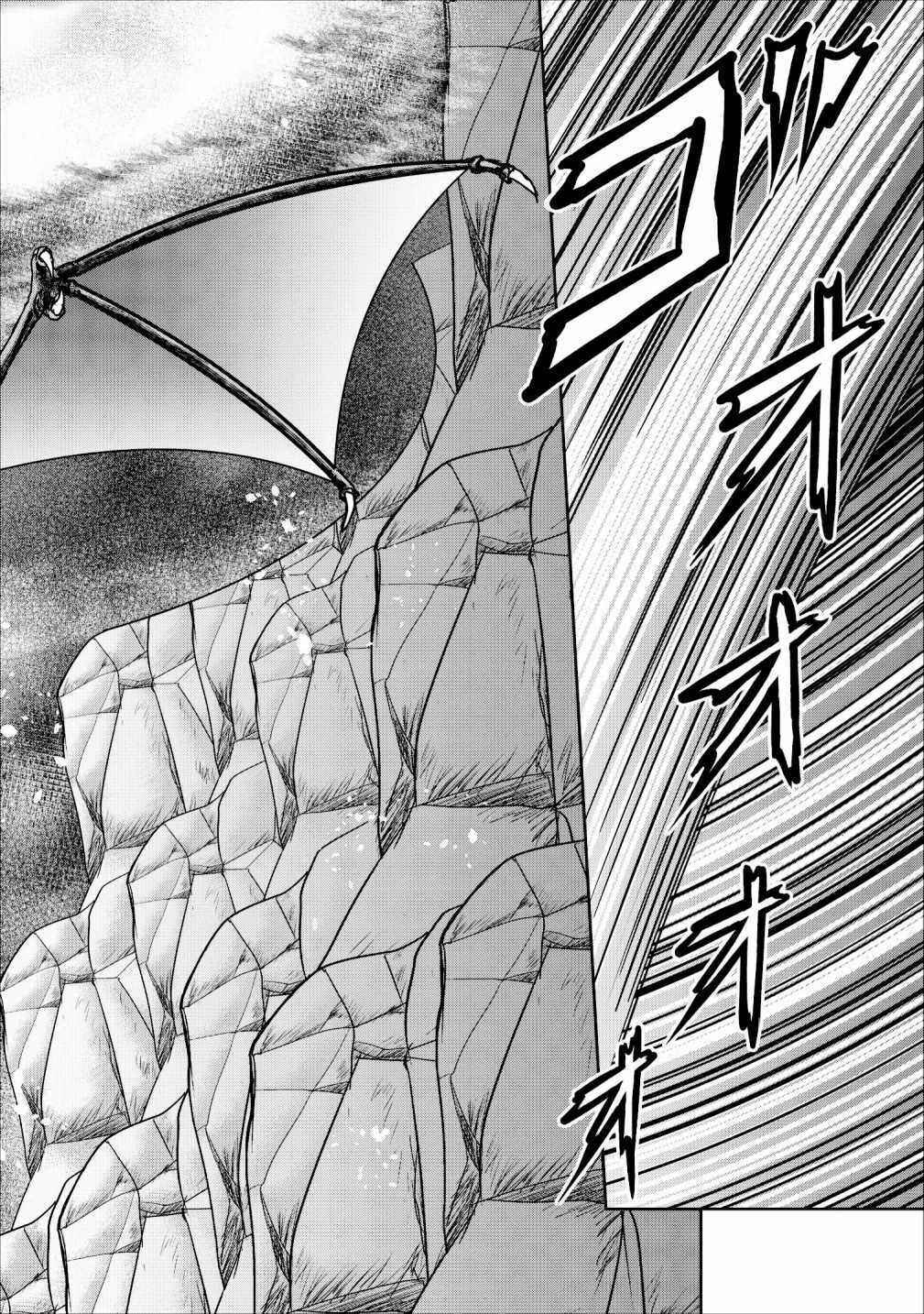 Page 27 Chapter 12 Guild no Cheat na Uketsukejou