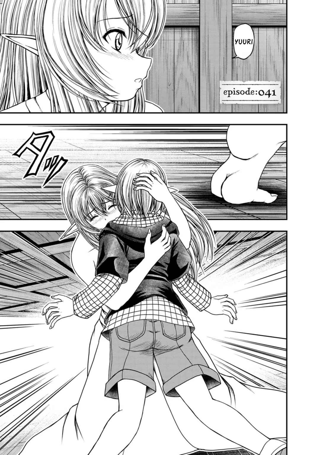 Page 1 Chapter 41 Guild no Cheat na Uketsukejou