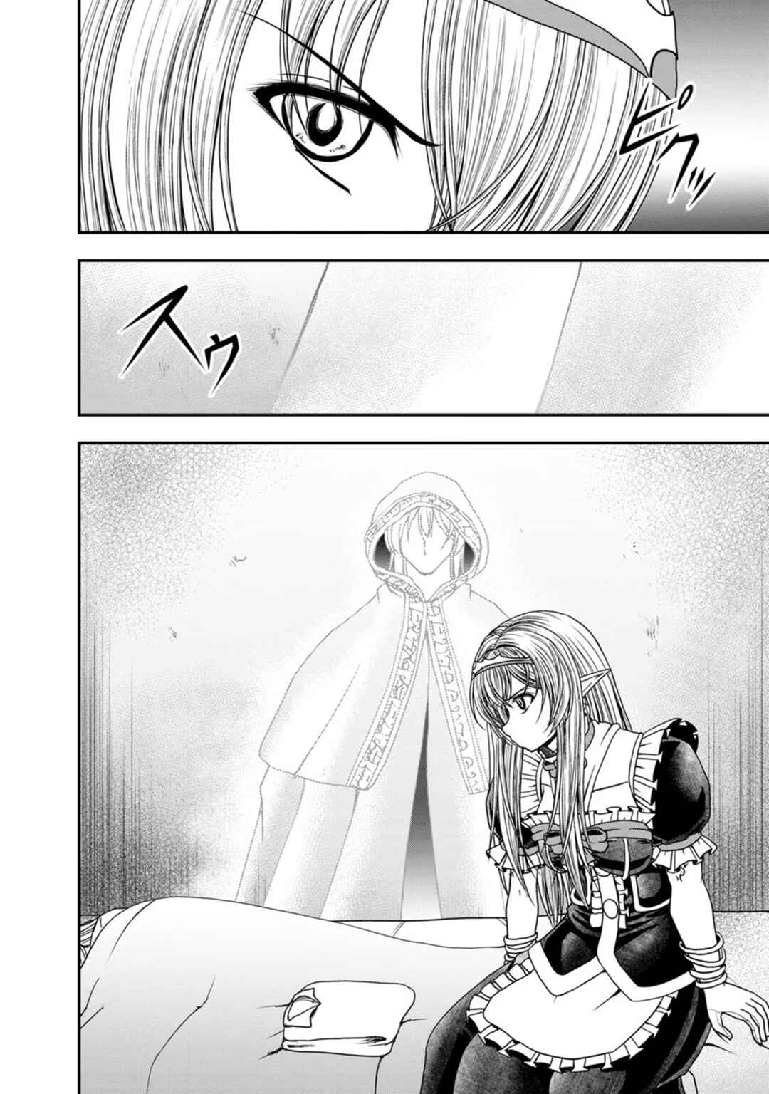 Page 24 Chapter 41 Guild no Cheat na Uketsukejou