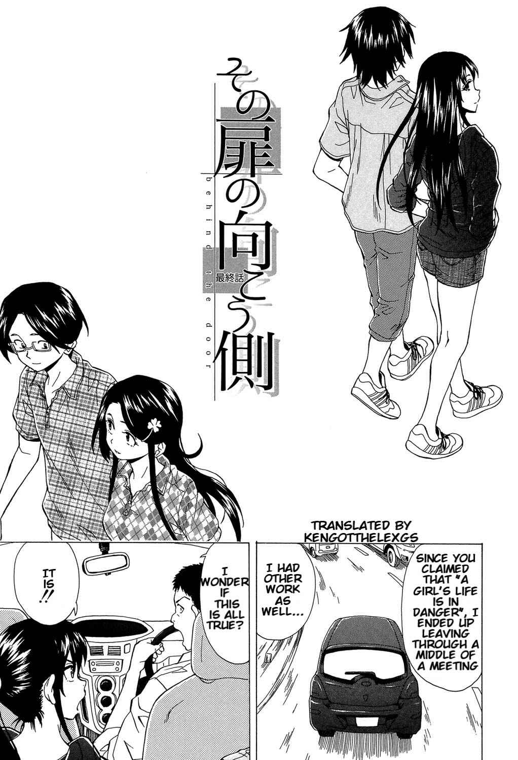 Page 2 Chapter 6 Fushidara na Ani Imouto