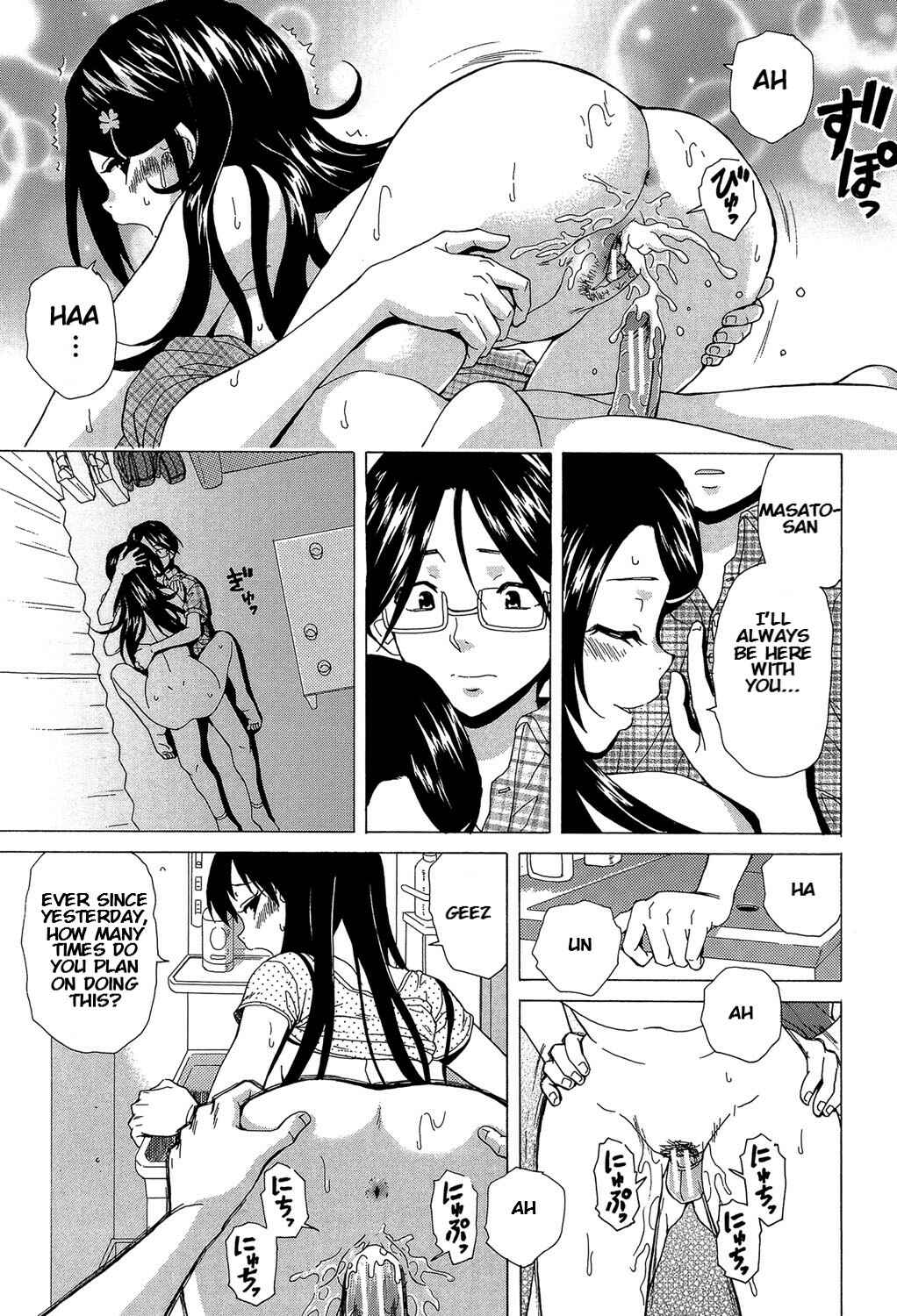 Page 18 Chapter 5 Fushidara na Ani Imouto