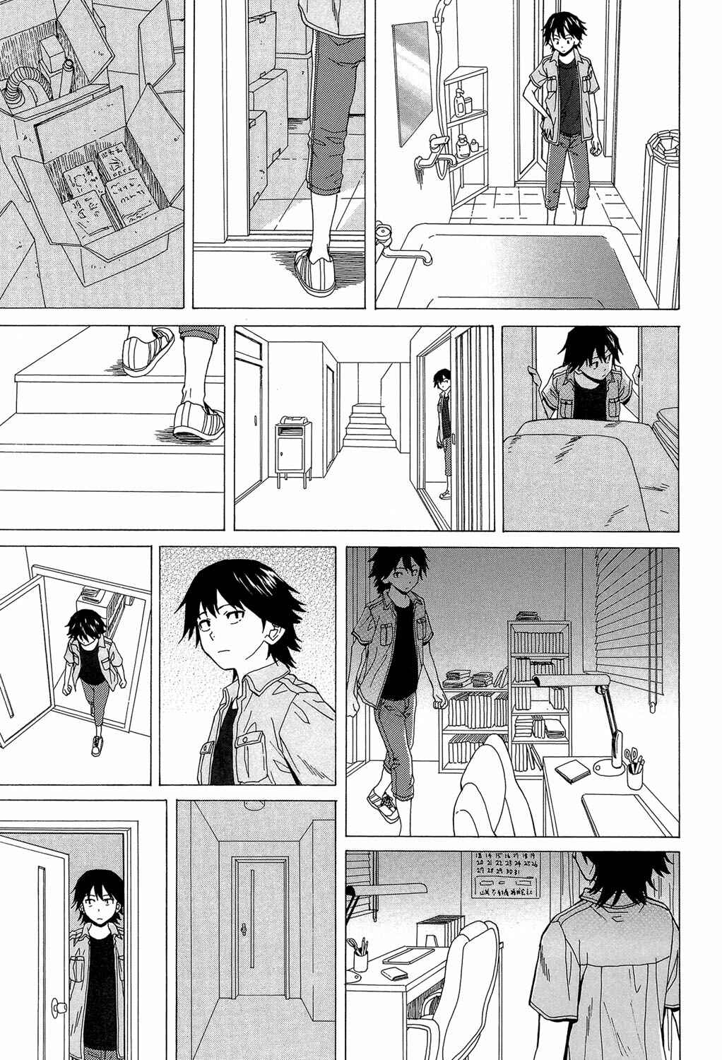 Page 32 Chapter 5 Fushidara na Ani Imouto