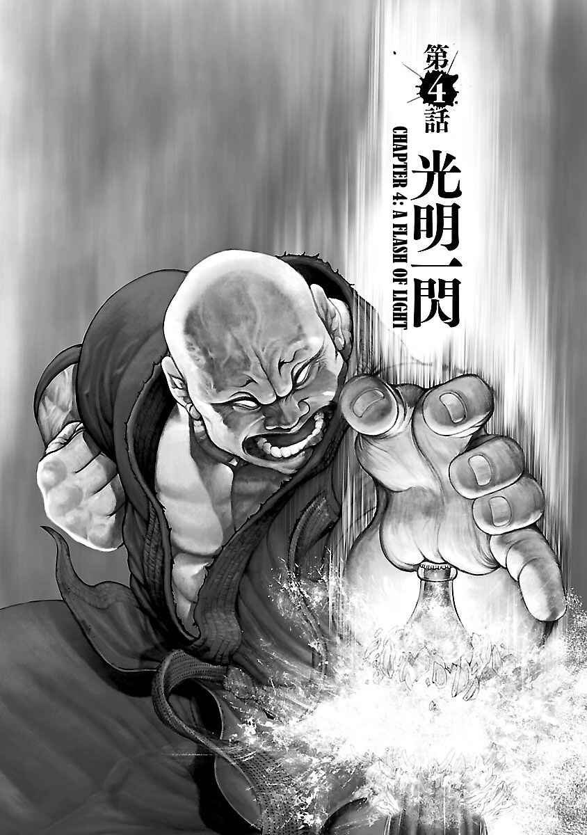 Page 1 Chapter 4 Baki Gaiden: Kenjin