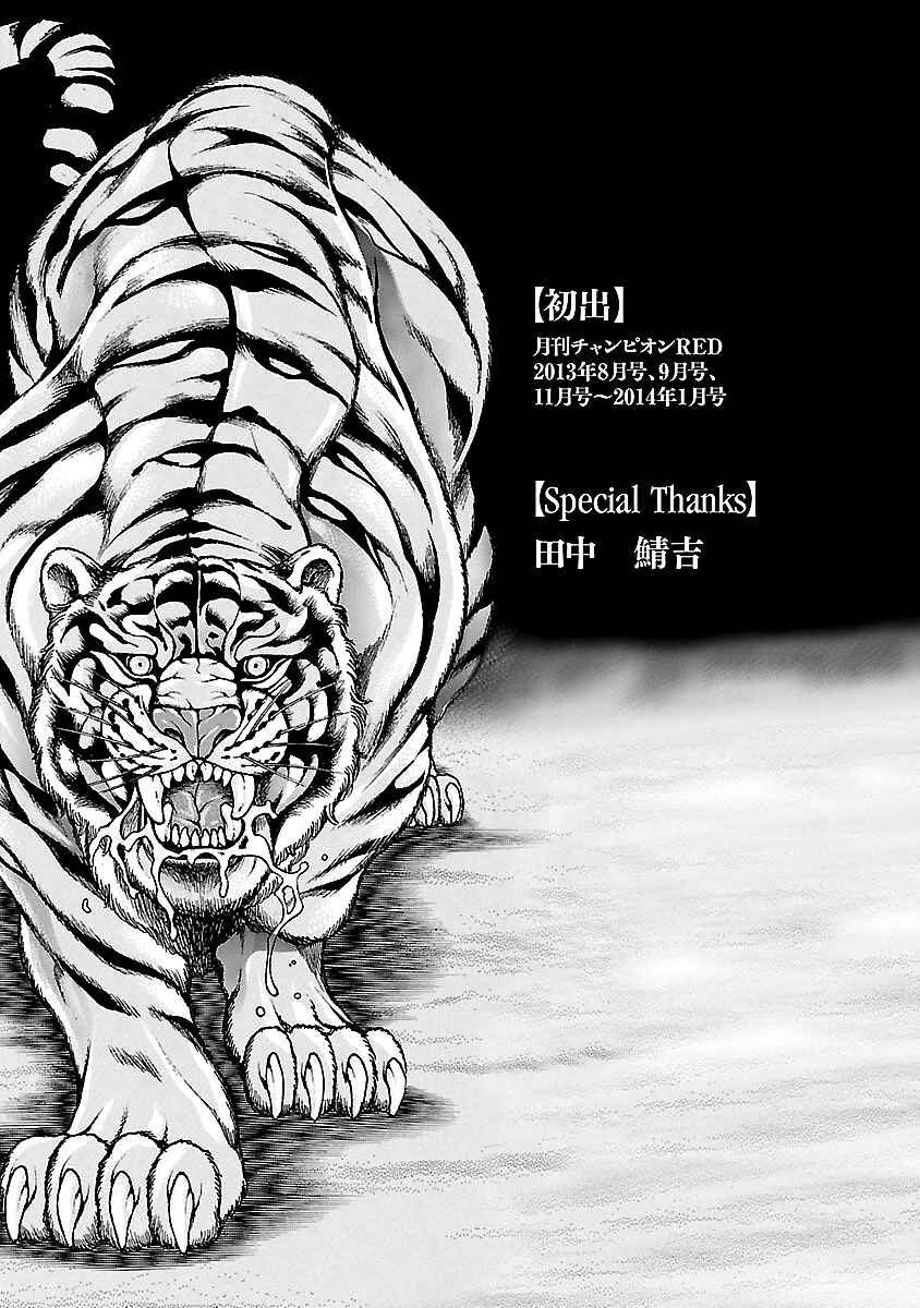 Page 36 Chapter 5 Baki Gaiden: Kenjin