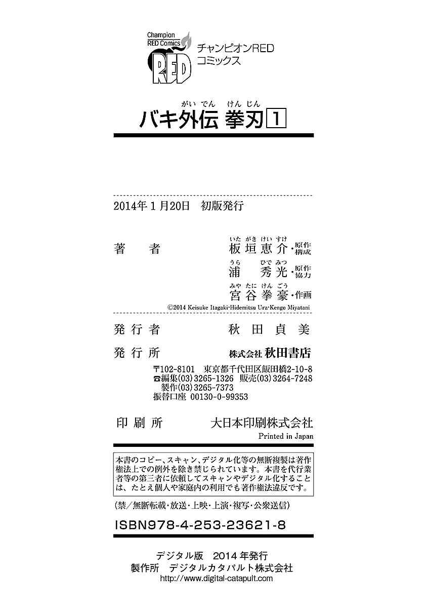 Page 37 Chapter 5 Baki Gaiden: Kenjin