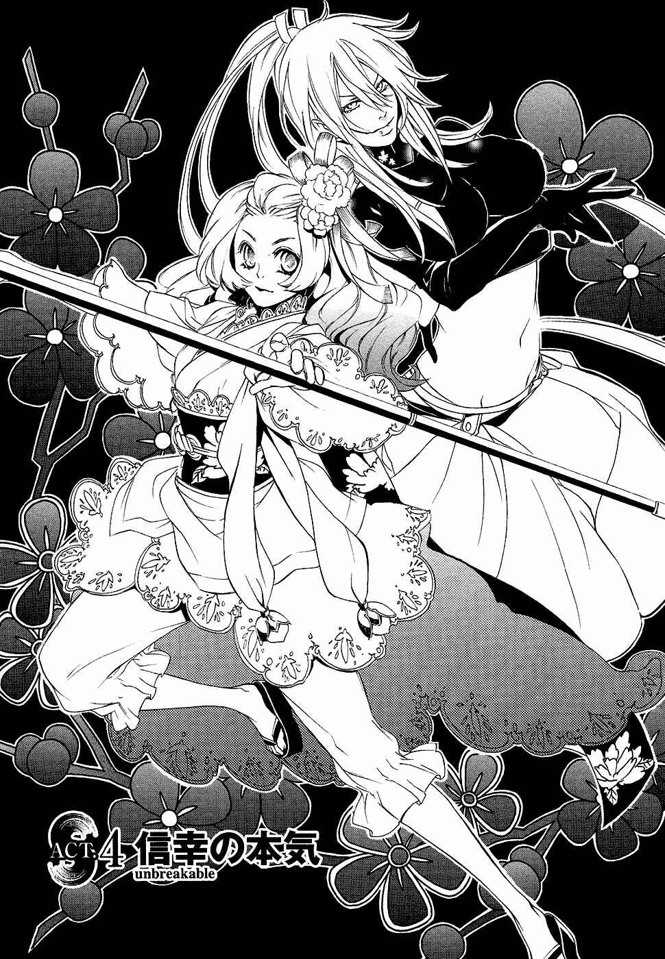 Page 2 Chapter 4 Brave 10 S