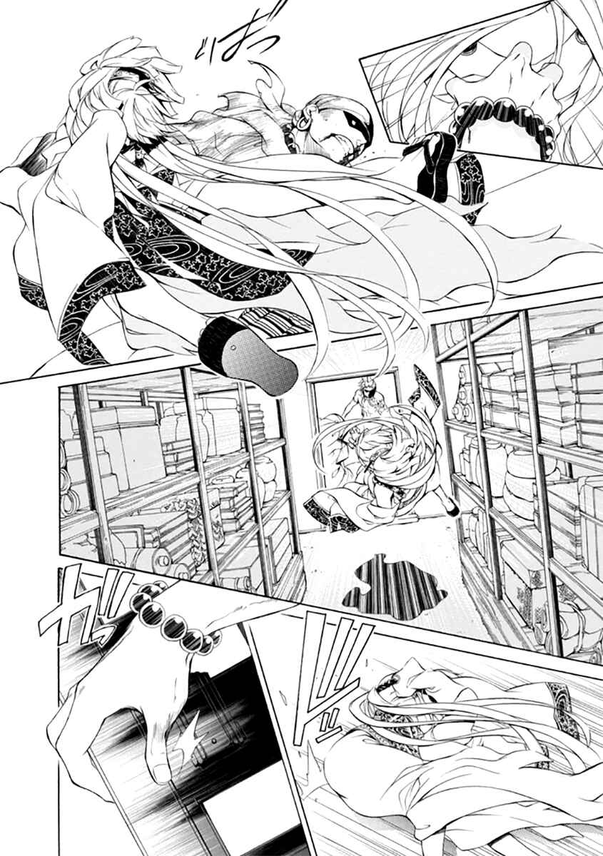 Page 13 Chapter 25 Brave 10 S