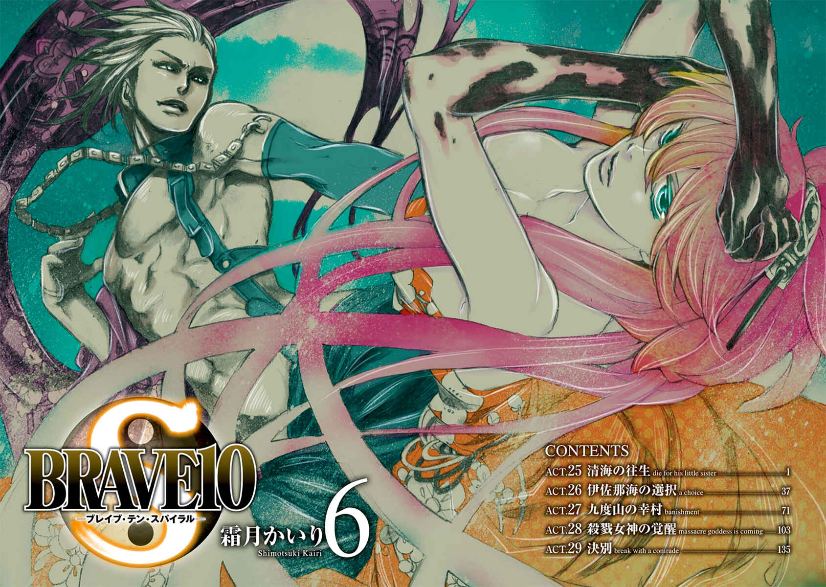 Page 6 Chapter 25 Brave 10 S