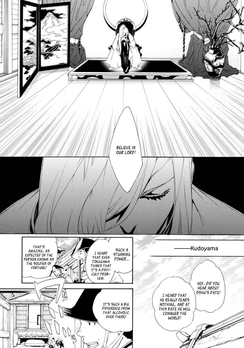 Page 18 Chapter 33 Brave 10 S