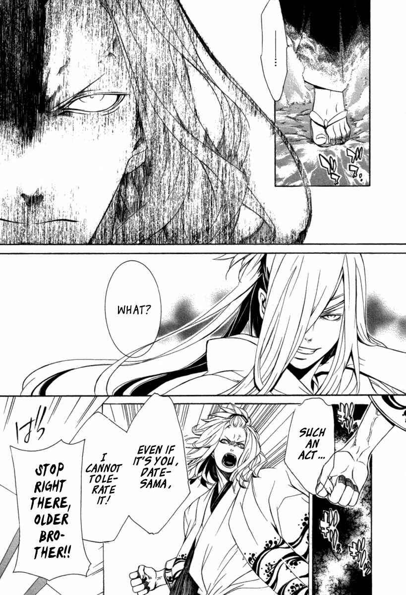 Page 25 Chapter 8 Brave 10 S