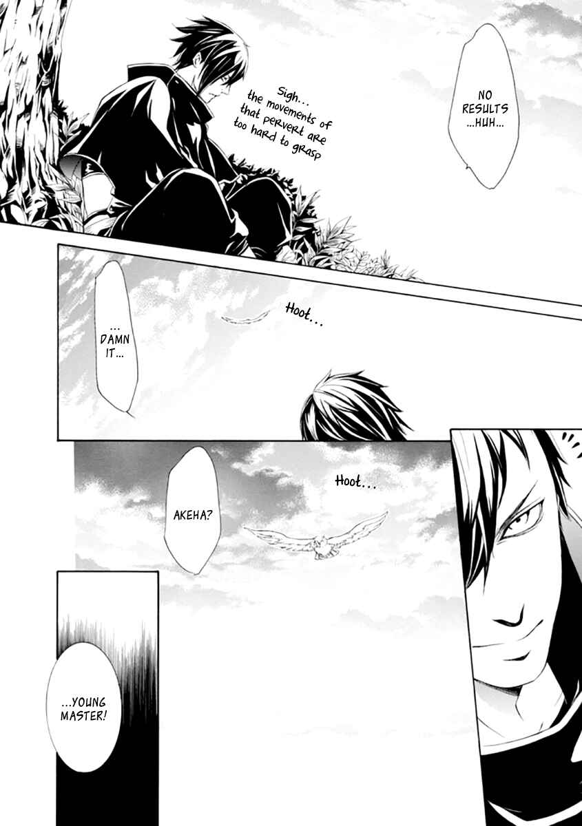 Page 16 Chapter 21 Brave 10 S